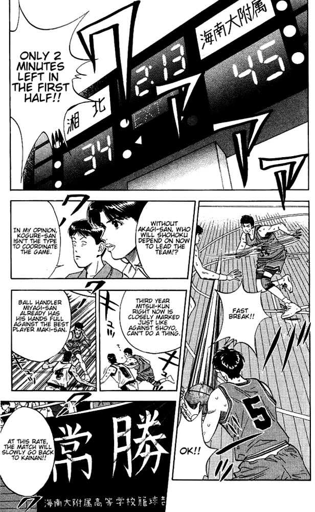Slam Dunk, Chapter 111 image 13
